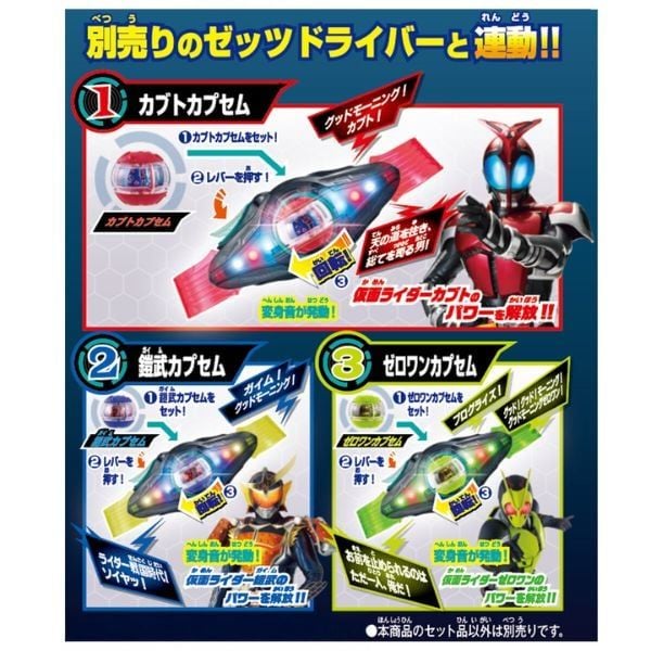 Kamen Rider Zeztz DX Legend Rider Capsem Set 04 - âm thanh sống động