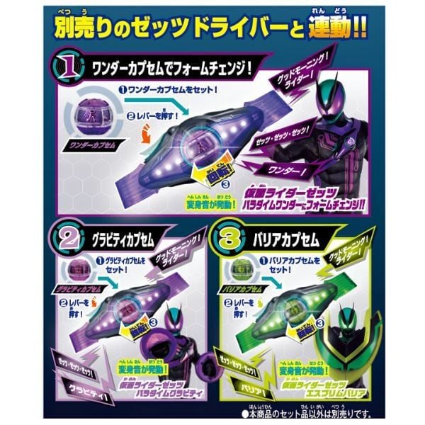 Kamen Rider Zeztz DX Rider Capsem Set 03 - phù hợp sưu tầm