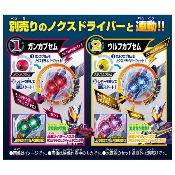 Kamen Rider Zeztz DX Rider Capsem Set 04 - phù hợp để sưu tầm
