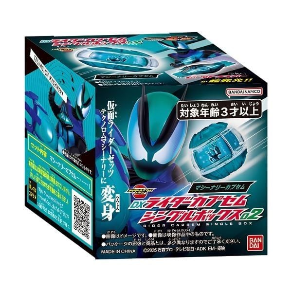 Kamen Rider Zeztz DX Rider Capsem Single Box 02 - Machinery Capsem