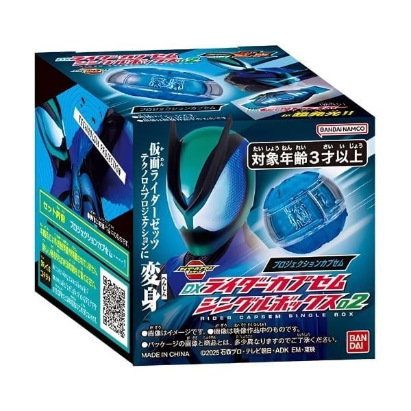 Kamen Rider Zeztz DX Rider Capsem Single Box 02 - Projection Capsem