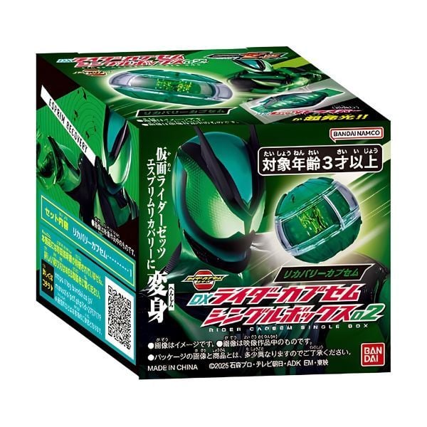 Kamen Rider Zeztz DX Rider Capsem Single Box 02 - Recovery Capsem