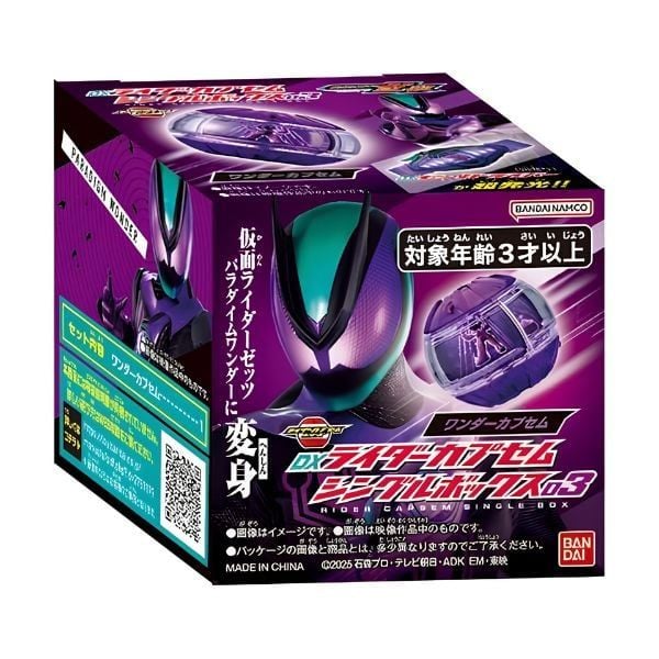 Kamen Rider Zeztz DX Rider Capsem Single Box 03 - Wonder