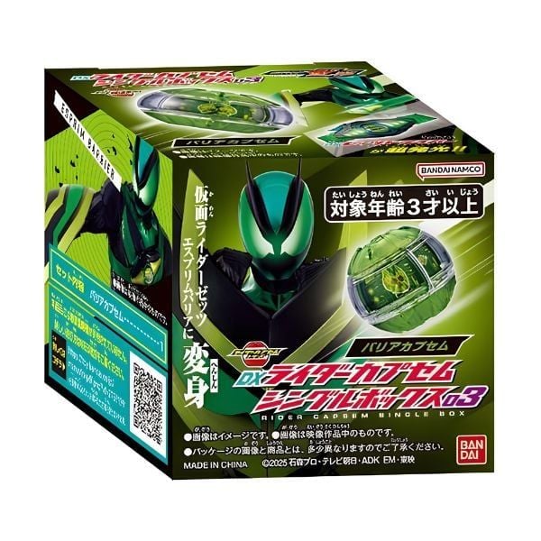 Kamen Rider Zeztz DX Rider Capsem Single Box 03 - Barrier