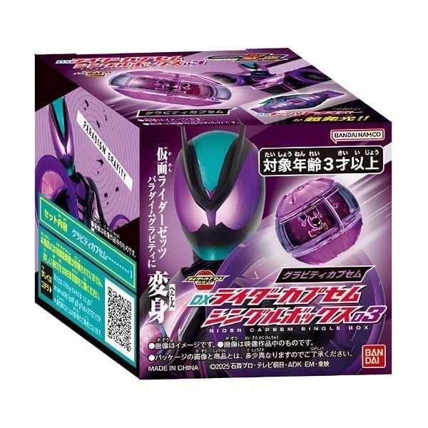 Kamen Rider Zeztz DX Rider Capsem Single Box 03 - Gravity