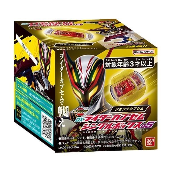 Kamen Rider Zeztz DX Rider Capsem Single Box 05 - shocks capsem