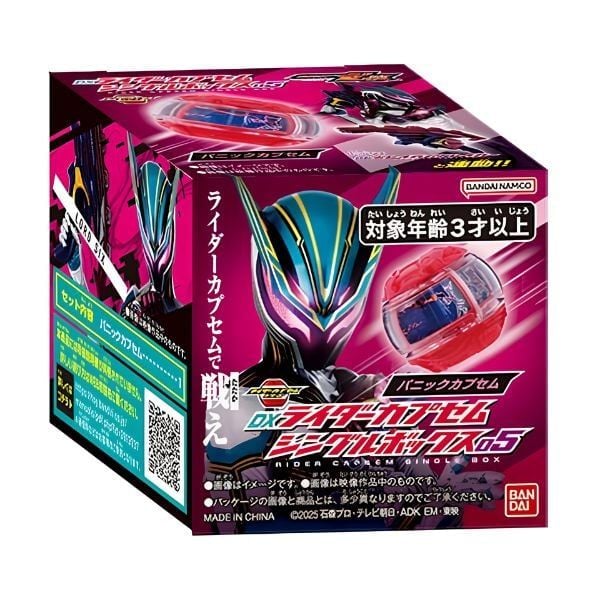 Kamen Rider Zeztz DX Rider Capsem Single Box 05 - panic capsem