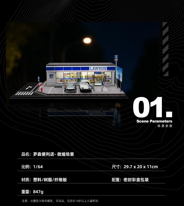 nShop bán Diorama 1:64 Cửa hàng tiện lợi Lawson cỡ lớn SCJ82045-A sa bàn mô hình tiểu cảnh thành phố hiện đại