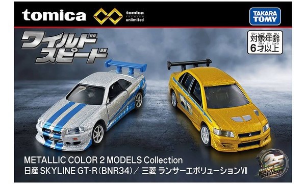 nShop bán Tomica Premium Unlimited Fast & Furious 2 Models Collection làm quà tặng series phim đua xe Hollywood