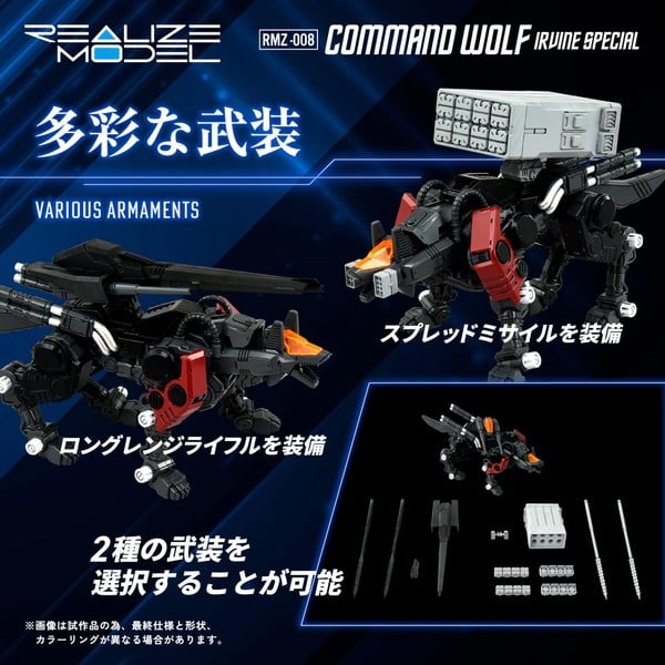 nShop bán Kit RMZ-008 Command Wolf Irvine Special - Realize Zoids T-SPARK có 2 tùy chọn vũ khí tầm xa trên lưng