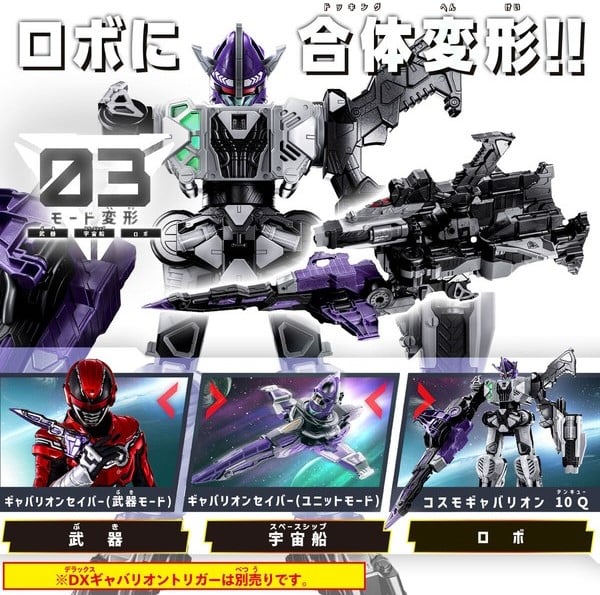 nShop bán Super Space Sheriff Gavan Infinity DX Battle Gavarion Saber ship hỏa tốc 1 tiếng giao nhanh giá tốt