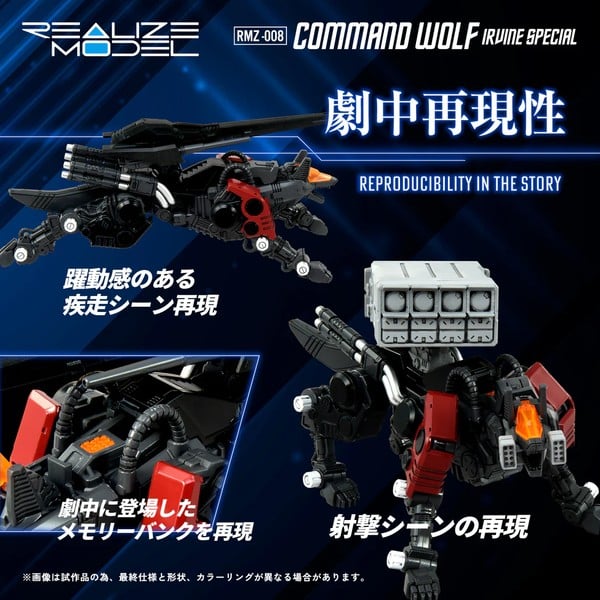 nShop bán Model Kit RMZ-008 Command Wolf Irvine Special - Realize Zoids T-SPARK có khớp tốt biên độ cử động cao