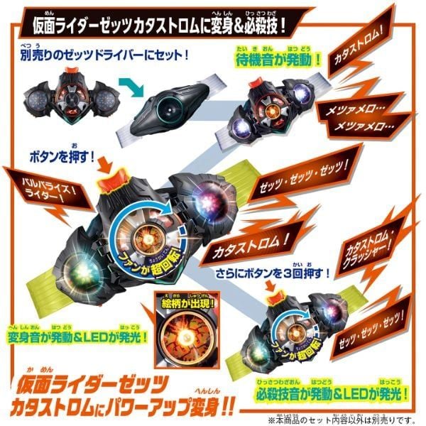 Kamen Rider Zeztz DX Dualmare Capsem - âm thanh sống động