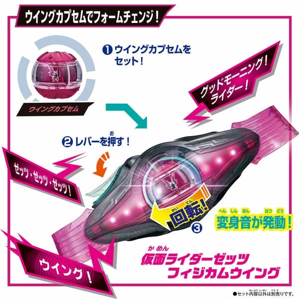 Kamen Rider Zeztz DX Rider Capsem Single Box 01 Physicam Wing