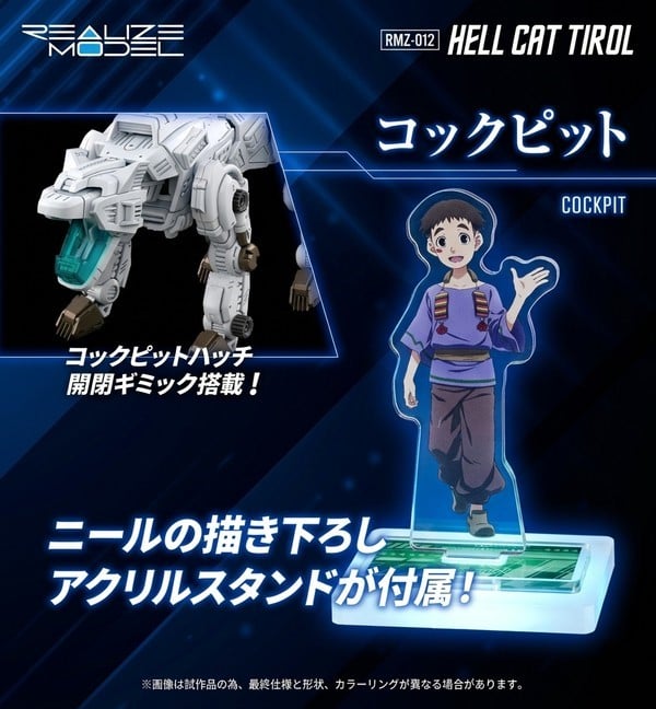 nShop bán RMZ-012 Hell Cat Tirol - 1/100 Realize Model Zoids T-SPARK chất lượng tương đương HMM Zoids Wild