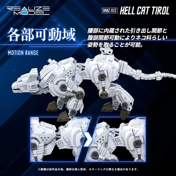 nShop bán RMZ-012 Hell Cat Tirol - 1/100 Realize Model Zoids T-SPARK mô hình robot trong anime Thú Vương Đại Chiến