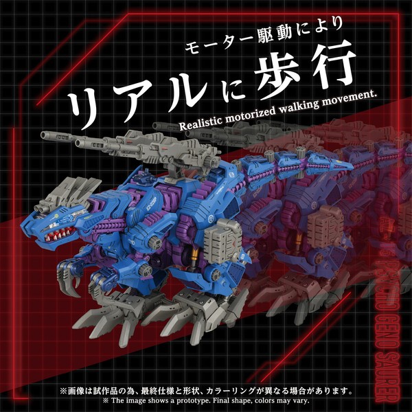 nShop bán AZ-15 Psycho Geno Saurer - 1/72 Zoids Advanced Zi T-SPARK robot đồ chơi Thú Vương Đại Chiến chạy pin