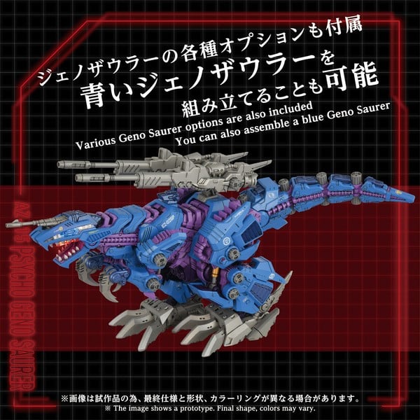 nShop bán AZ-15 Psycho Geno Saurer - 1/72 Zoids Advanced Zi T-SPARK mô hình xịn hơn Kotobukiya HMM Zoids