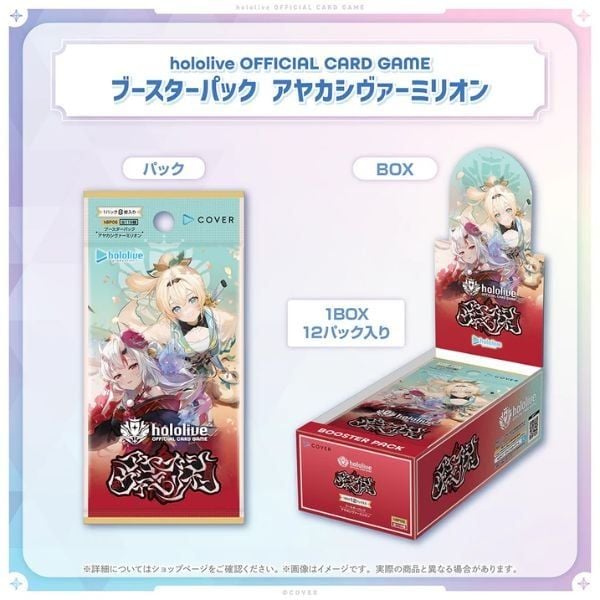 Hololive Official Card Game Booster Pack Vol. 06 Ayakashi Vermillion được bán tại nShop