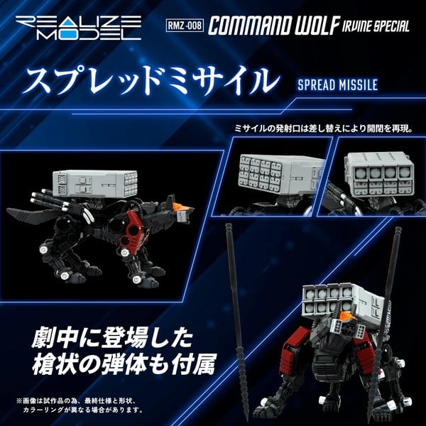 nShop bán RMZ-008 Command Wolf Irvine Special - Realize Zoids T-SPARK có Spread Missles kèm Spear Bullet Body