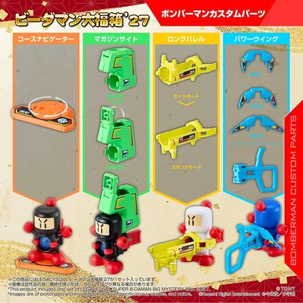 Các phụ kiện nâng cấp Custom Parts cho Bomberman B-Daman Fukubako 27 nShop