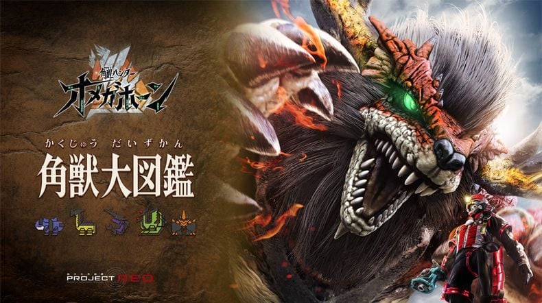 phim mới tokusatsu PROJECT Red Kakusei Hunter Omegahorn