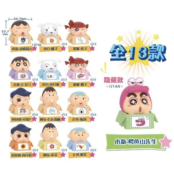Túi Mù Mô Hình Crayon Shin-chan Fun Cardboard RB08 - phù hợp sưu tầm