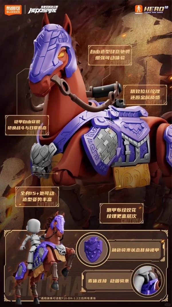 nShop bán mô hình Blokees Herospire Ultra Gear Zixiao Armor Red Hare 85050 tặng fan Tam Quốc Diễn Nghĩa