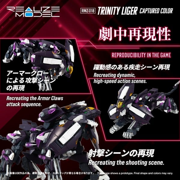 nShop bán RMZ-018 Trinity Liger Captured Color - Realize Zoids T-SPARK làm quà tặng fan Thú Vương Đại Chiến giá rẻ