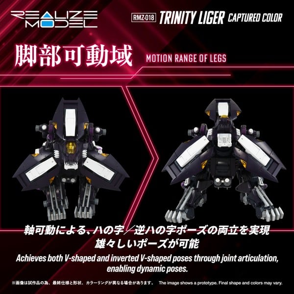 nShop bán RMZ-018 Trinity Liger Captured Color - Realize Zoids T-SPARK robot Thú Vương Đại Chiến chính hãng Nhật