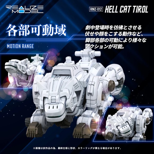 nShop bán RMZ-012 Hell Cat Tirol - 1/100 Realize Model Zoids T-SPARK mô hình người máy báo mèo khớp tốt linh hoạt