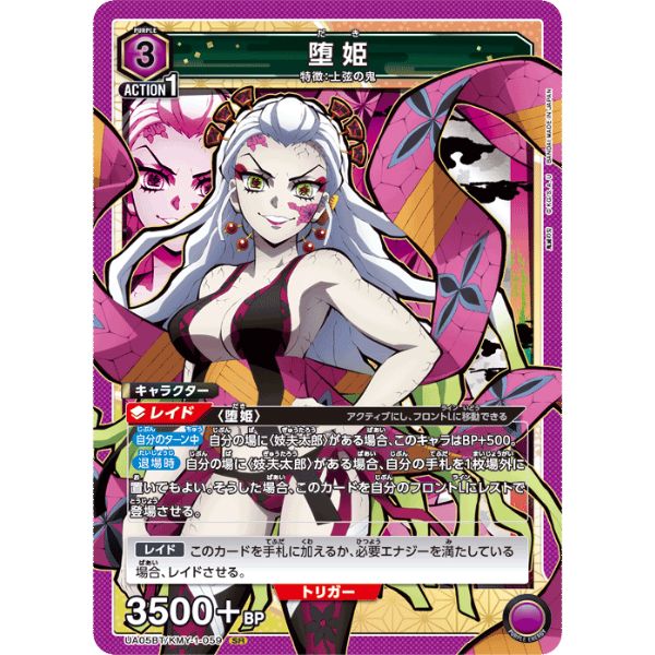 Thẻ bài Union Arena TCG UA05BT Demon Slayer Kimetsu no Yaiba tại nShop là hàng real in đẹp sắc sảo giá tốt