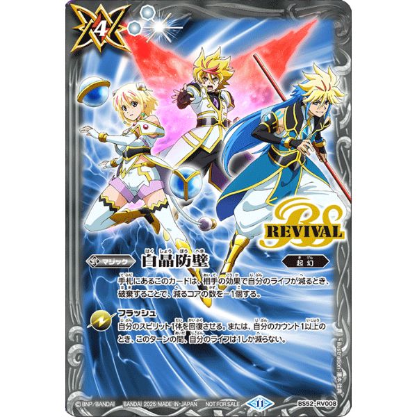 nShop bán board game đấu bài ma thuật Nhật Bản BS TCG BS71 Contract Saga Shin Vol.4 Return of the God King