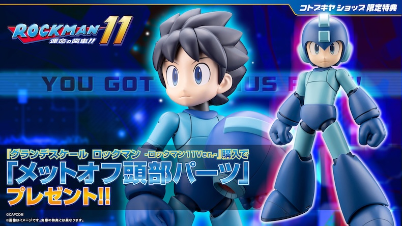 GRANDE SCALE MEGA MAN -MEGA MAN 11 Ver.- Kotobukiya KP886 bonus part