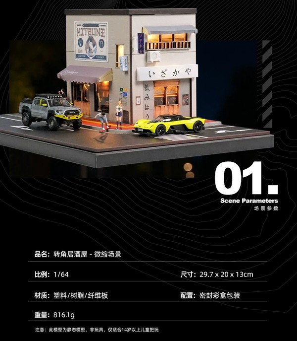 nShop bán Sa bàn Diorama 1:64 Quán rượu góc phố SCJ82039 Shou Cang Jia trang trí tủ trưng bày mô hình giá tốt