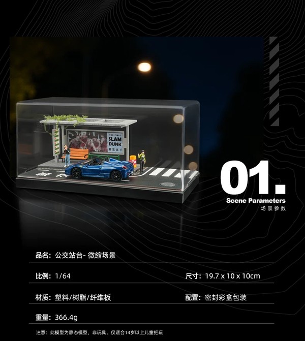 nShop bán Diorama tỉ lệ 1:64 Trạm dừng xe bus SCJ82010 Shou Cang Jia sa bàn có nắp mica chống bụi bám bẩn giá tốt