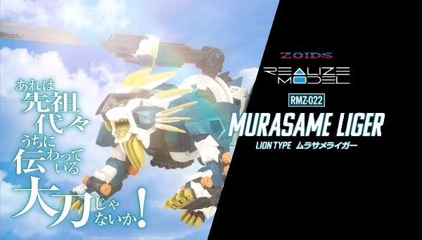 Mô hình RMZ-022 Murasame Liger - 1/100 Realize Model Zoids T-SPARK bản quyền chính hãng