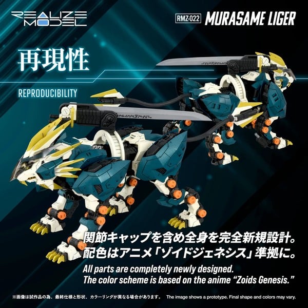 Mô hình RMZ-022 Murasame Liger - 1/100 Realize Model Zoids T-SPARK thiết kế giống anime