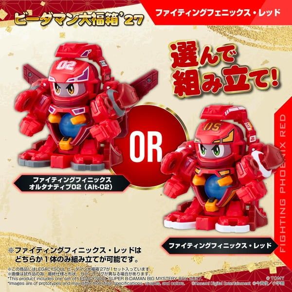 Tùy chọn 1 trong 2 hình thái Fighting Phoenix B-Daman Fukubako 27 nShop