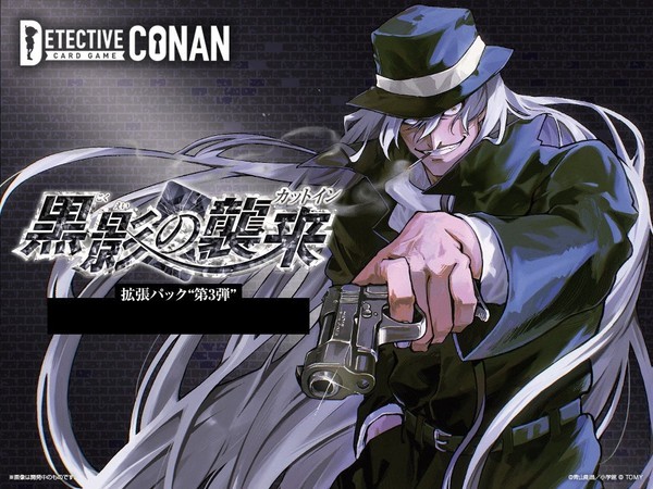 nShop bán bộ bài Detective Conan Card Case-ThemeDeck 02 Black Organization chính hãng giá trị sưu tầm cao