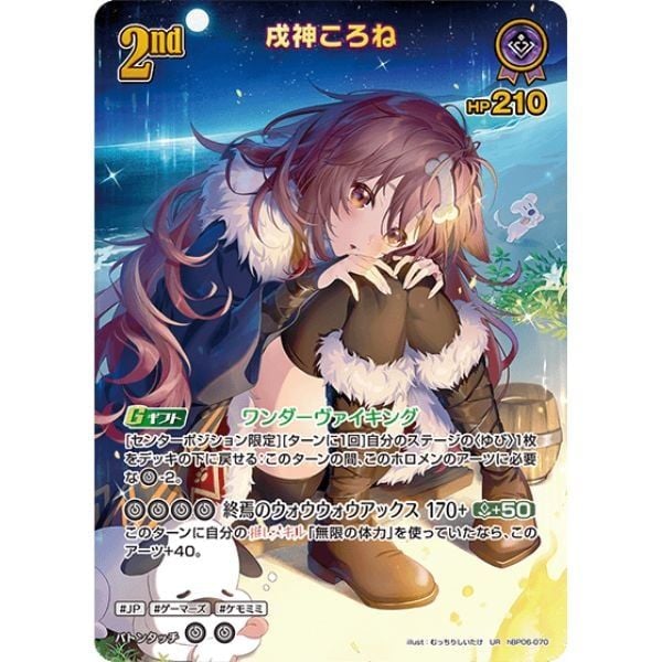 Hololive Official Card Game Booster Pack Vol. 06 Ayakashi Vermillion là sự lựa chọn tuyệt vời cho các fan Hololive