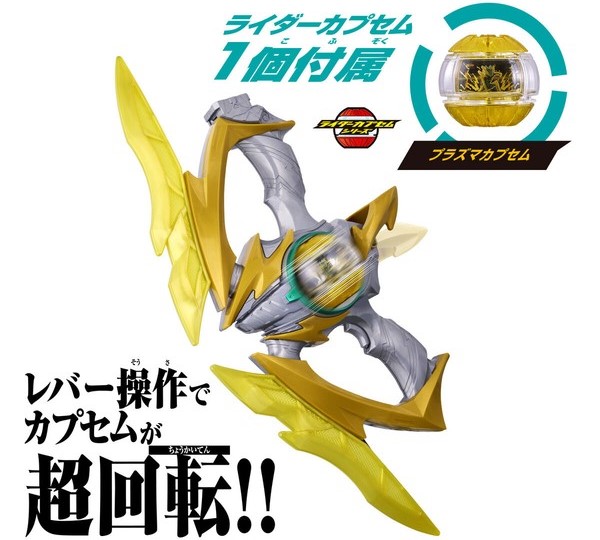nShop bán Kamen Rider DX Zeztz Driver & Inazuma Blaster Special Set đồ chơi phụ kiện biến hình siêu nhân Nhật Bản