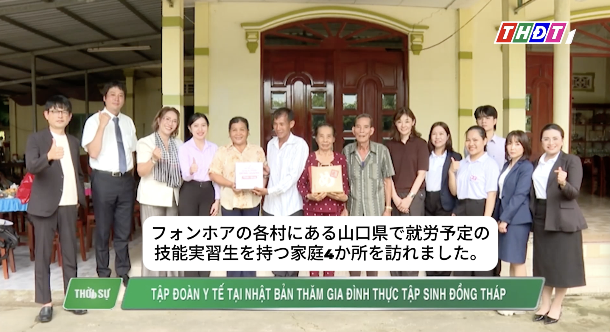 DŨNG GIANG NOZOMI VÀ ĐẠI DIỆN TẬP ĐOÀN Y TẾ KIHOUKAI THĂM NHÀ TTS ĐỒNG THÁP