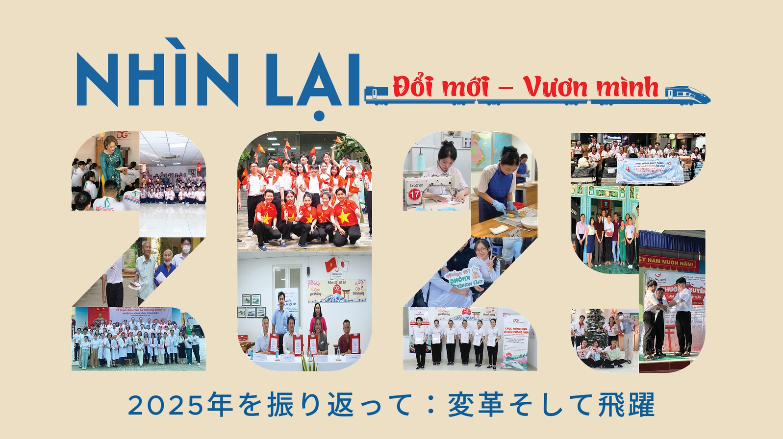 NHÌN LẠI 2025: ĐỔI MỚI - VƯƠN MÌNH