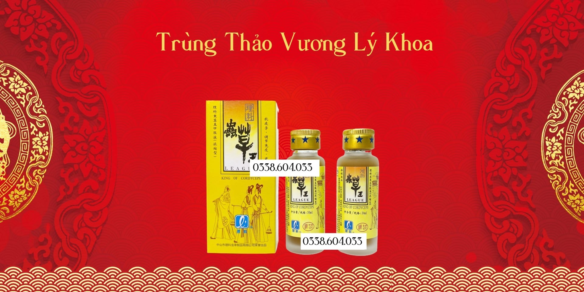 trùng thảo vương lý khoa