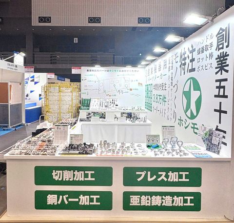 HÀNH TRÌNH HOSHIMOTO VIỆT NAM TẠI TRIỂN LÃM CÔNG NGHIỆP NHẬT BẢN