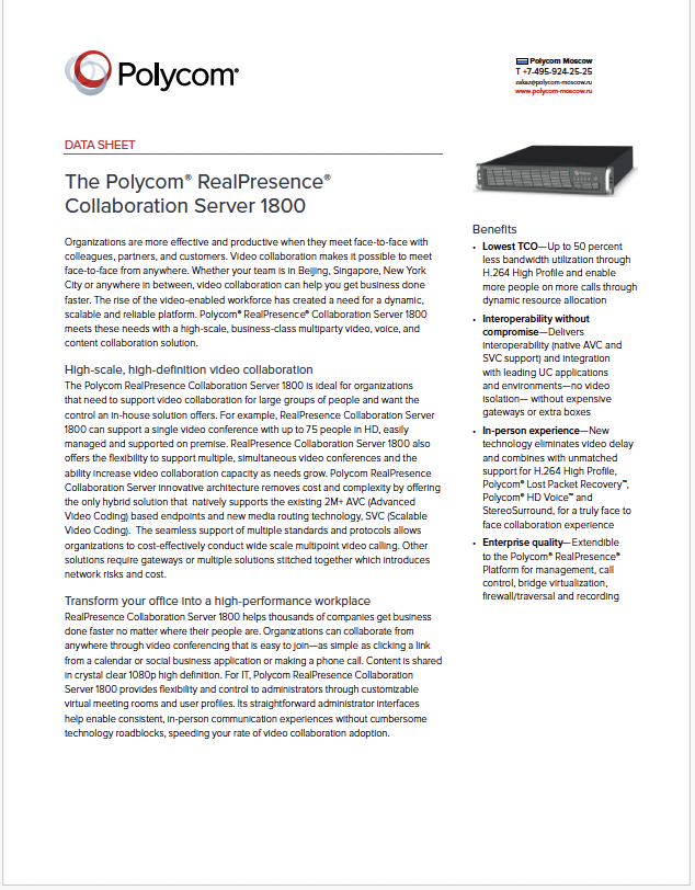 Polycom RMX 1800 Datasheet