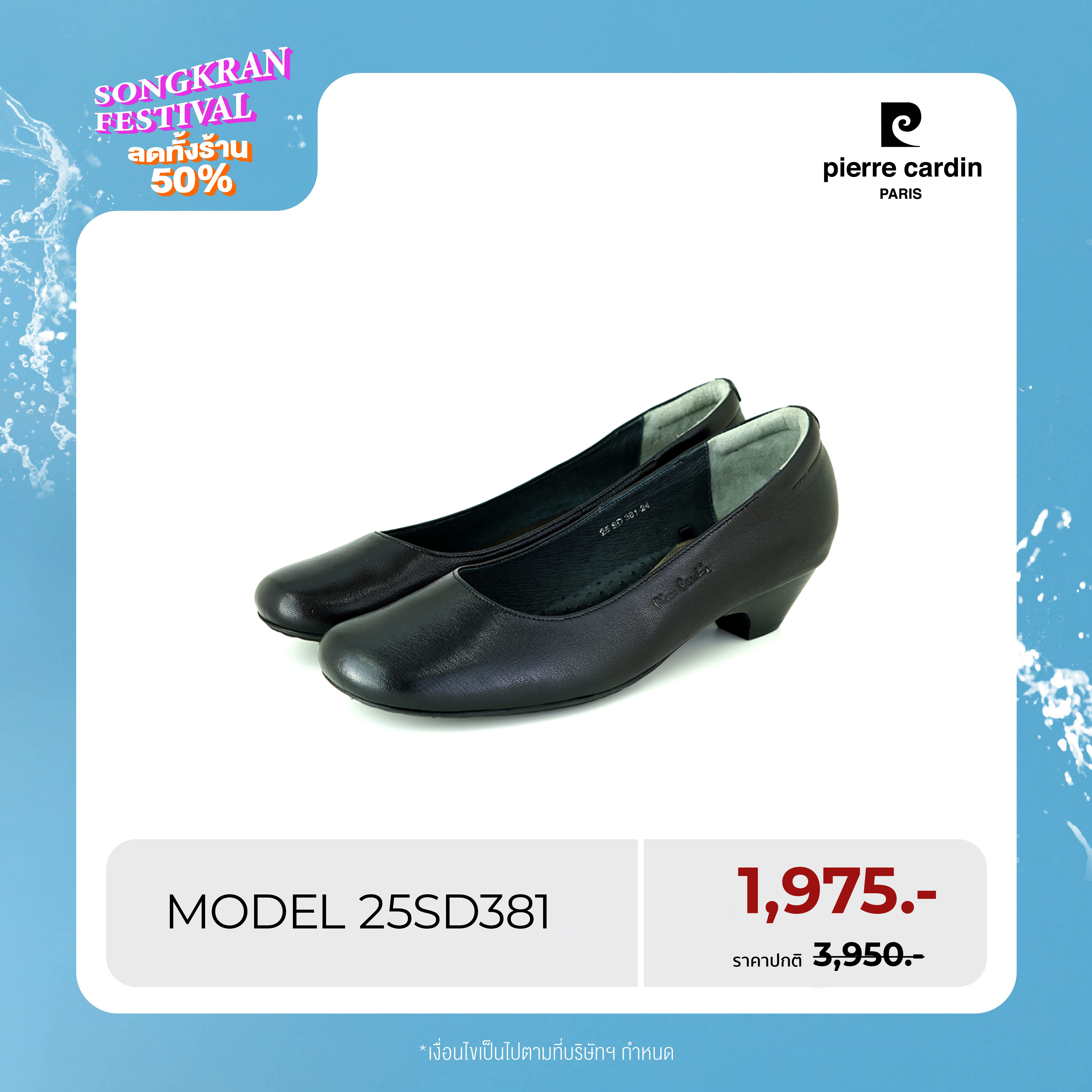 Pierre Cardin Shoes Thailand