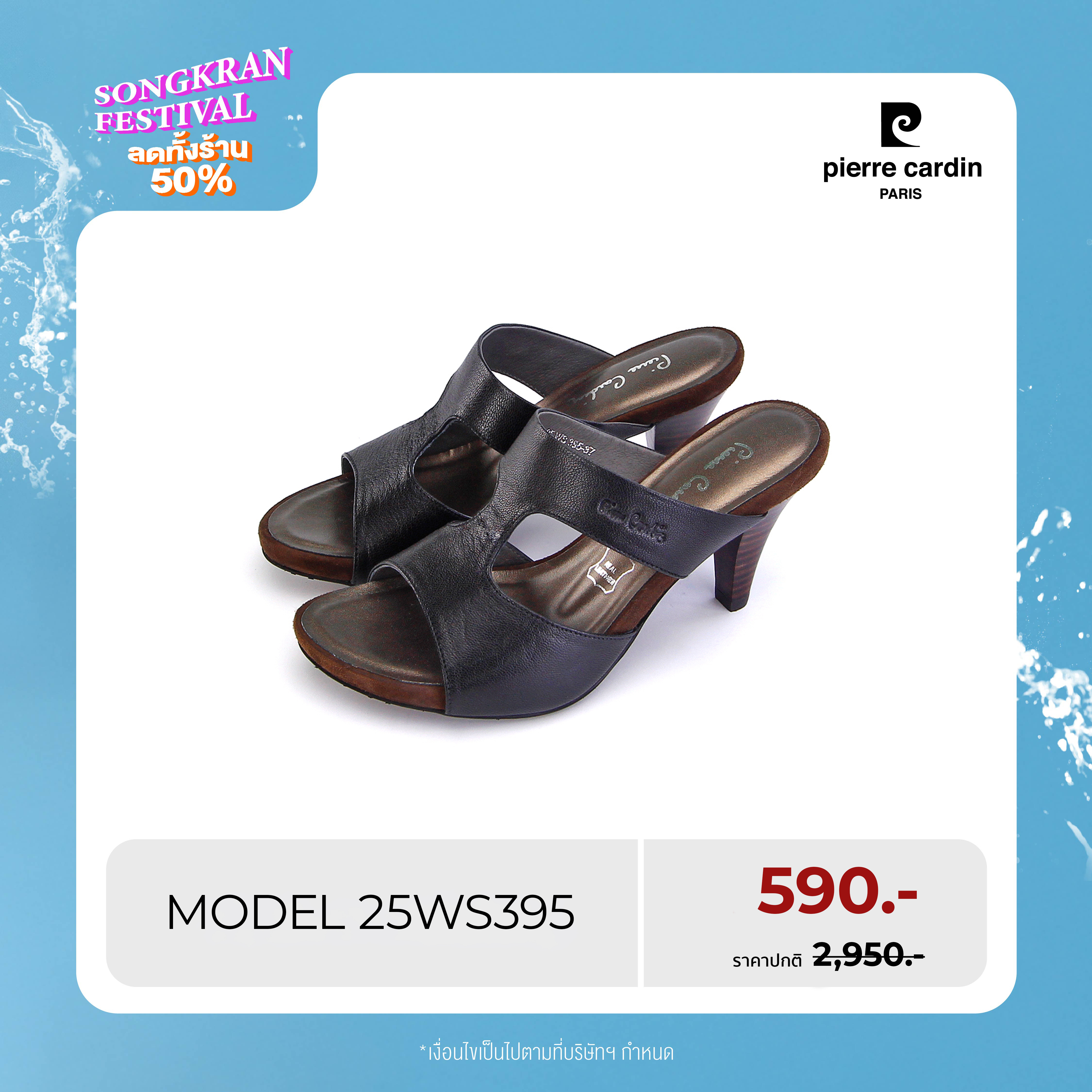 Pierre Cardin Shoes Thailand