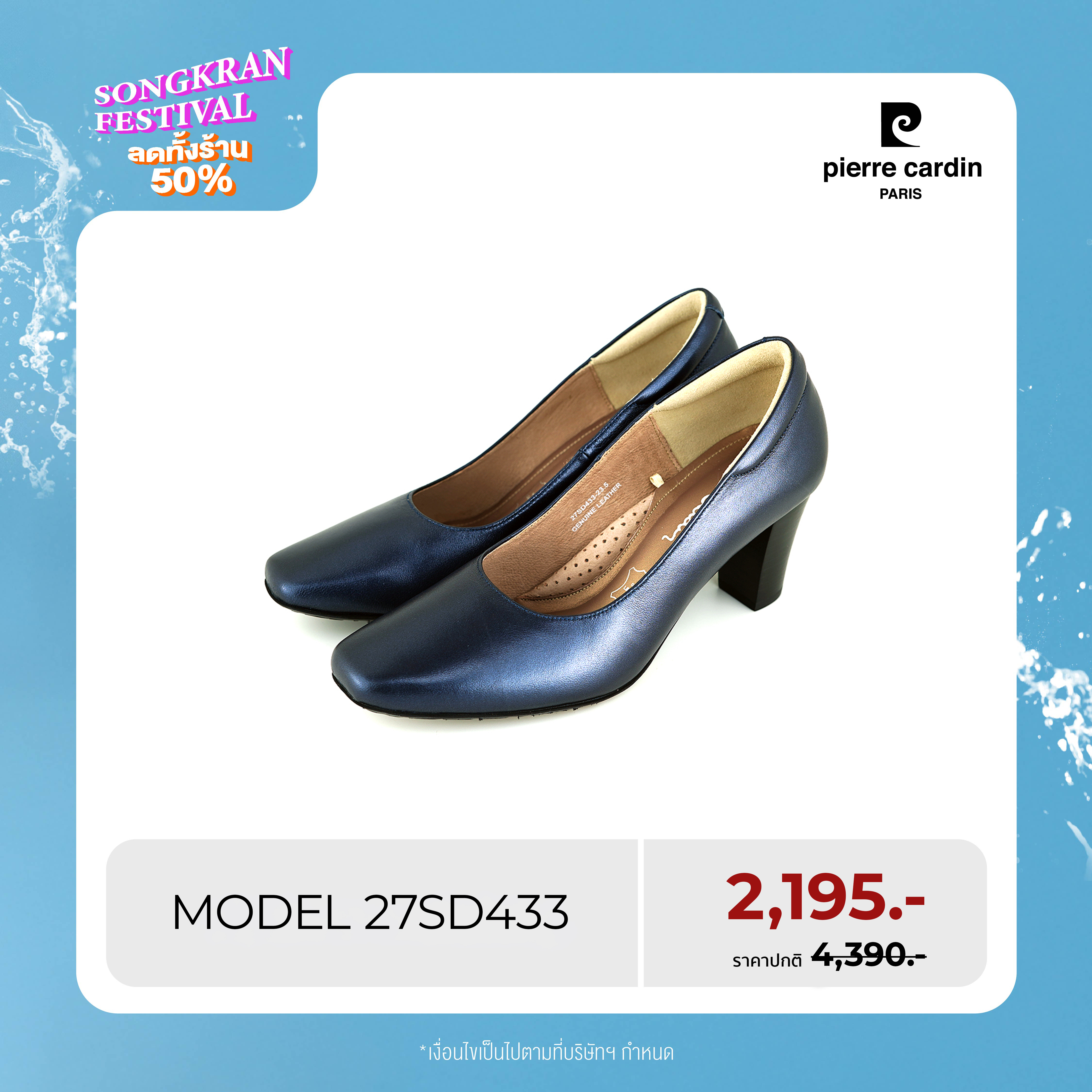 Pierre Cardin Shoes Thailand
